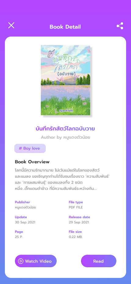 Deer and book app