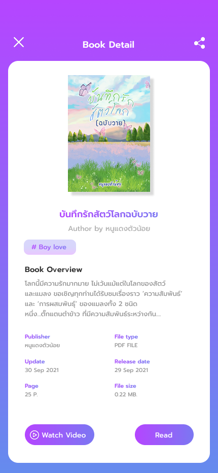 Deer and book app